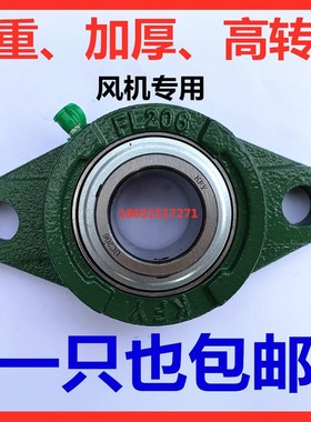 高转速外球面轴承座UCFL204 FL205 206 207 208 209 210 211 212
