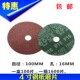 包邮 7寸角磨机用圆形砂纸轮片木工打磨抛光片 钢纸磨片4