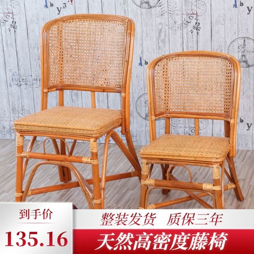 小藤椅子靠背椅天然藤编织单人家用餐椅儿童椅休闲阳台书房老人椅