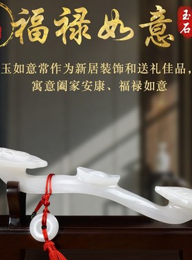 威弗列德玄关书房办公室招财装饰品开业礼品天然玉石福禄如意摆件