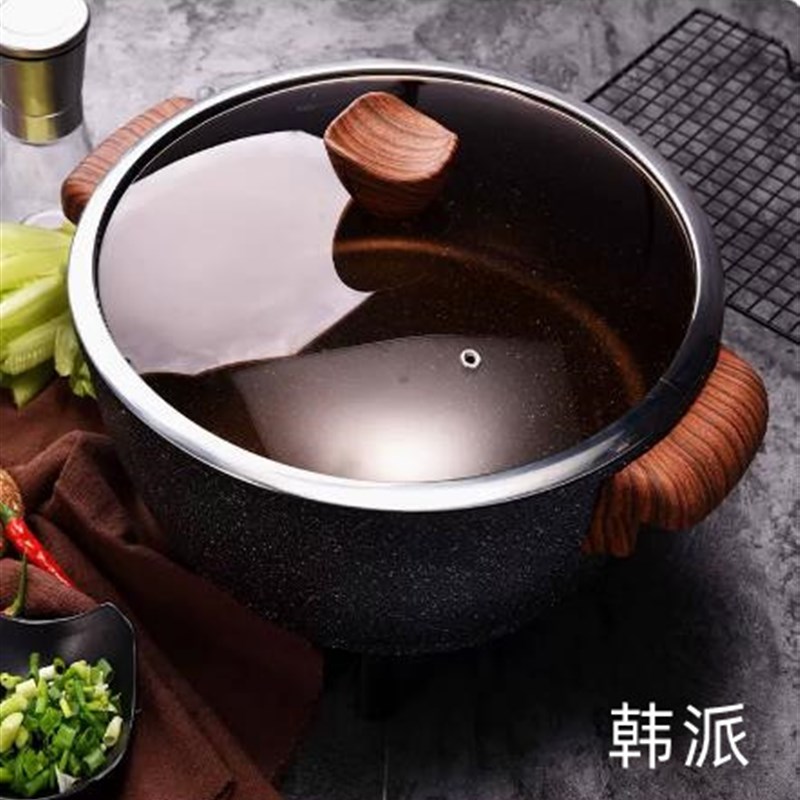 韩派麦饭石炒菜电火锅多功能电热锅电煮锅一体煎锅电炒新锅思特