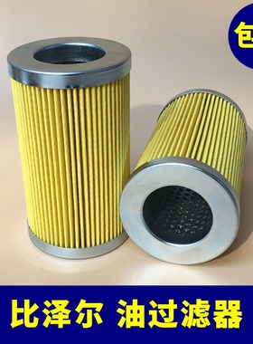 比泽尔mahle油过滤器制冷螺杆机压缩机机油滤芯过滤网PI1015MIC25