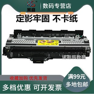 M712 加热组件 M700 定影套 莱盛适用 M725定影组件 惠普