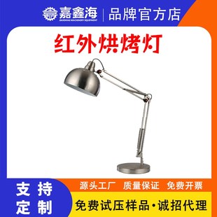 ZJD-10红外烤灯 傅里叶光谱仪溴化钾光谱纯碎晶 粉末专用电烤灯