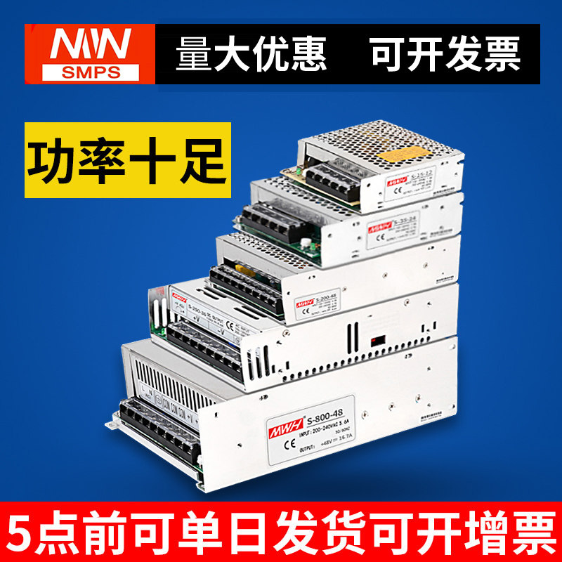 明伟开关电源24V直流LED灯箱监控400W变压器10a20a30a220转12伏