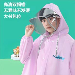 儿童雨衣学生加大书包位中大童上学专用2024新款 男童女童全身防水