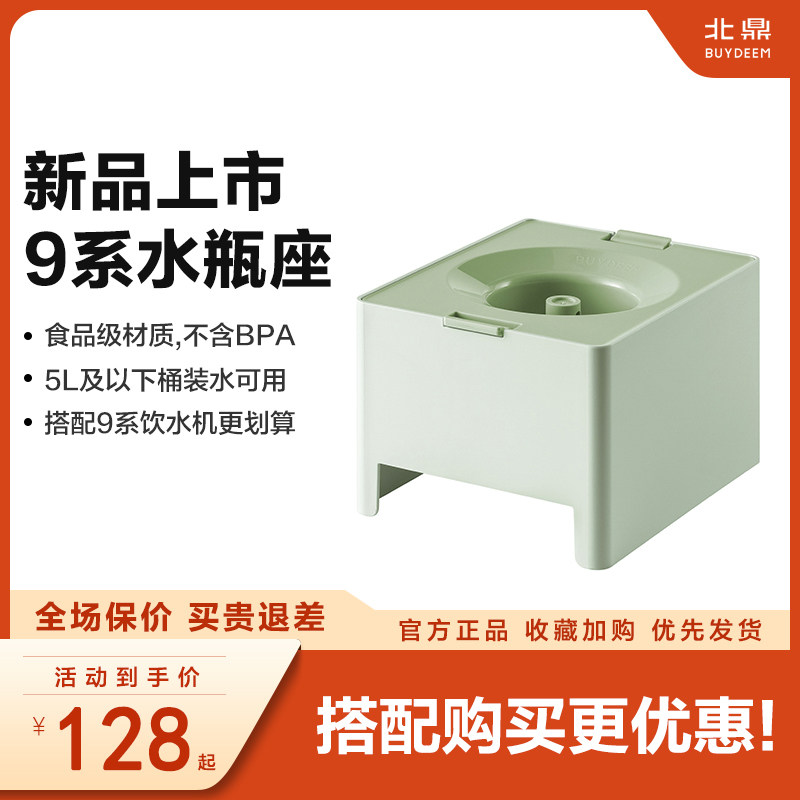 【饮水机配件】9系水瓶座A900水瓶盖适配9系饮水机瓶装水转换器