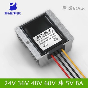 电源60V降5V直流稳压降压转换器 DC24V36V48V60V转5V8A车载改装