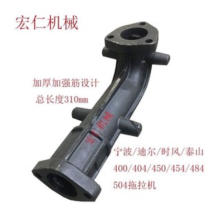 迪尔时风 484拖拉机排气弯管 泰山354 454 加厚加筋型 404 宁波