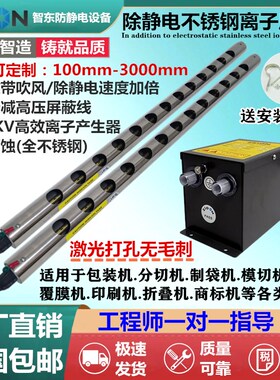 ZSL-006C不锈钢离子风棒工业静电消除器不锈钢材质高效去除静电棒