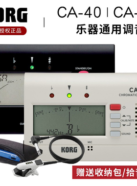 KORG CA-40木吉他调音器电吉他贝司小提琴二胡古筝通用CA50校音表