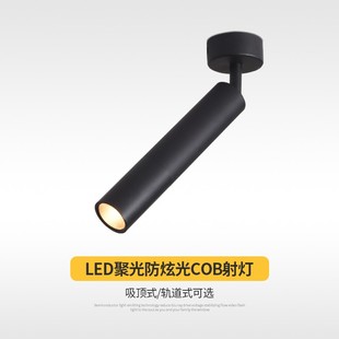 7瓦led轨道灯15 40度角 背景墙聚光防眩光小射灯餐厅餐吧1W3