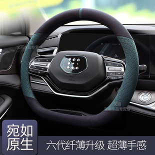 适用赛力斯蓝电E5方向盘套2023款 翻毛皮真皮汽车把套超薄吸汗防滑
