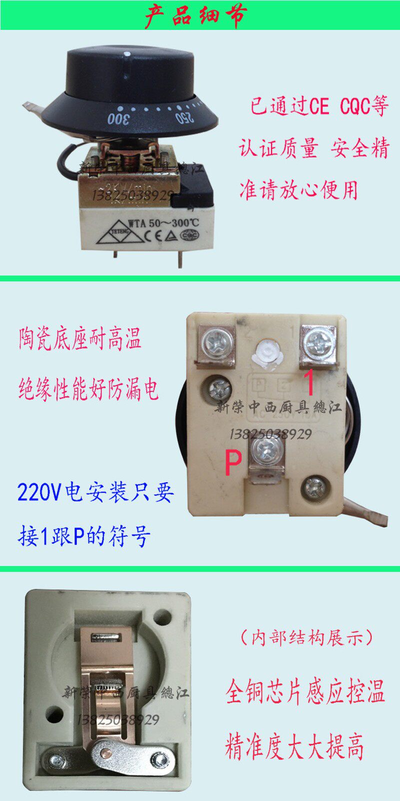 300度温控器 电热烧烤炉/鱼丸炉/ 电扒炉调温器控温电炸炉调节器