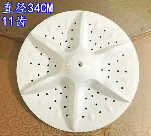 适用于三峡金阳光 XPB82-7381S XPB82-738IS 波轮盘底盘底座 33.5