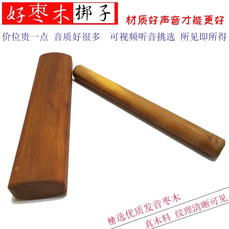 秦腔戏曲专业枣木梆子舞台打击乐器晋剧豫剧河北梆子剧团精选乐器