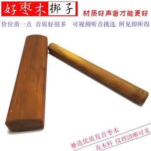 秦腔戏曲专业枣木梆子舞台打击乐器晋剧豫剧河北梆子剧团精选乐器