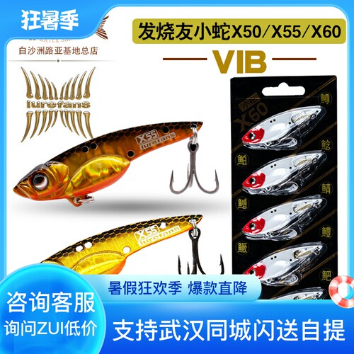 大河奔流路亚发烧友小蛇X60X55X50VIB实战套装震动路亚饵硬饵假饵