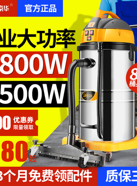 京华4800W-5500w工业吸尘器工厂车间粉尘强力吸尘机大型干湿两用