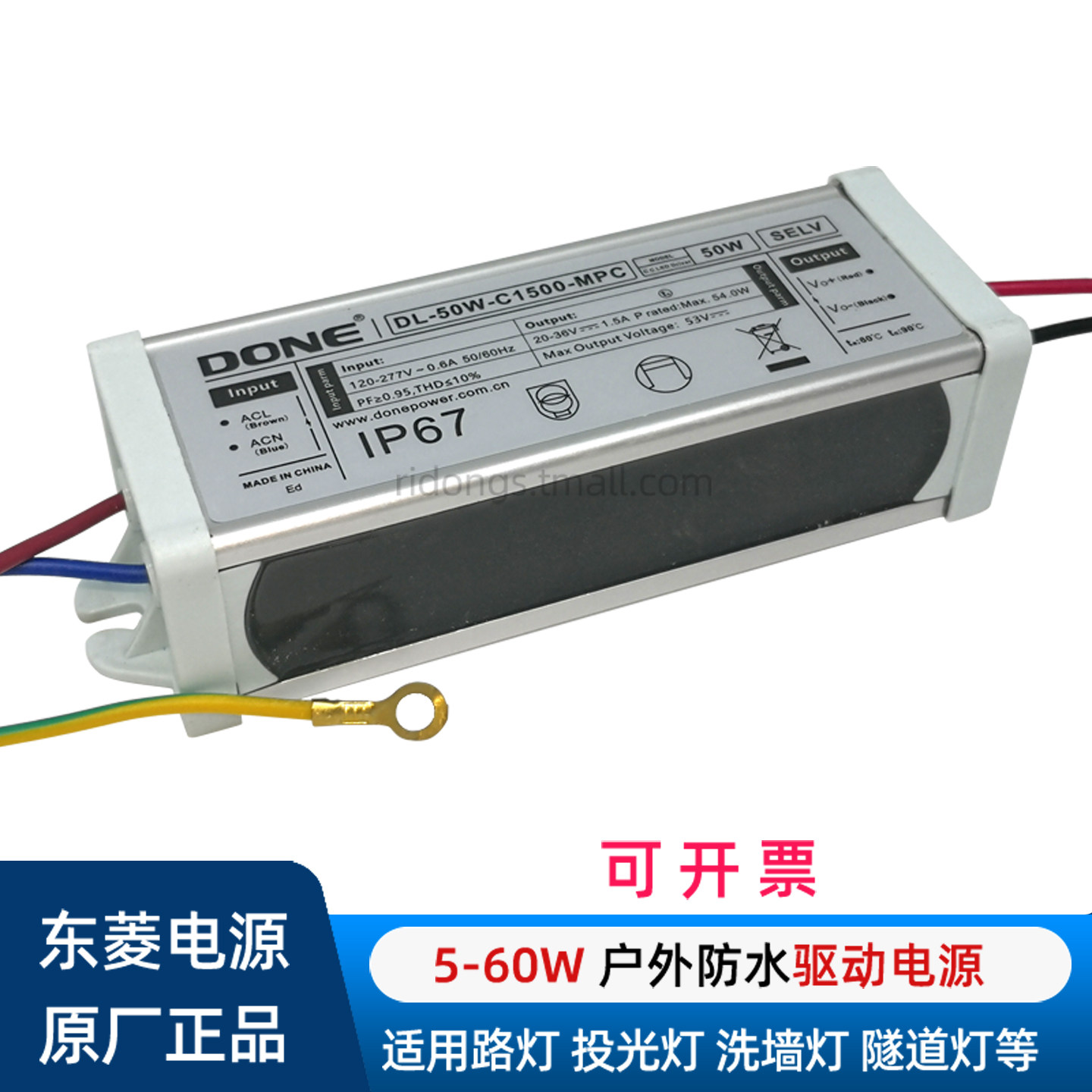 led户外防水驱动电源路灯投光灯洗墙灯恒流镇流器7W12W30W50W60W,电子元器件市场,LED驱动电源,淘宝优惠券,粉丝福利购,淘宝优惠卷
