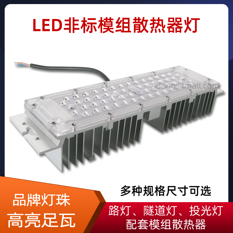led方形模组散热器灯 品质保证