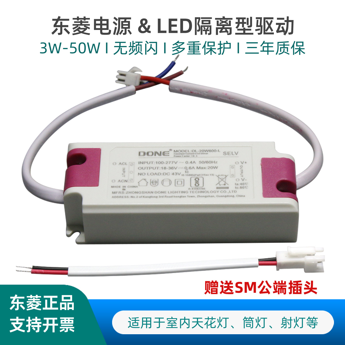 led无频闪驱动电源天花灯筒灯射灯室内灯恒流镇流器变压器driver