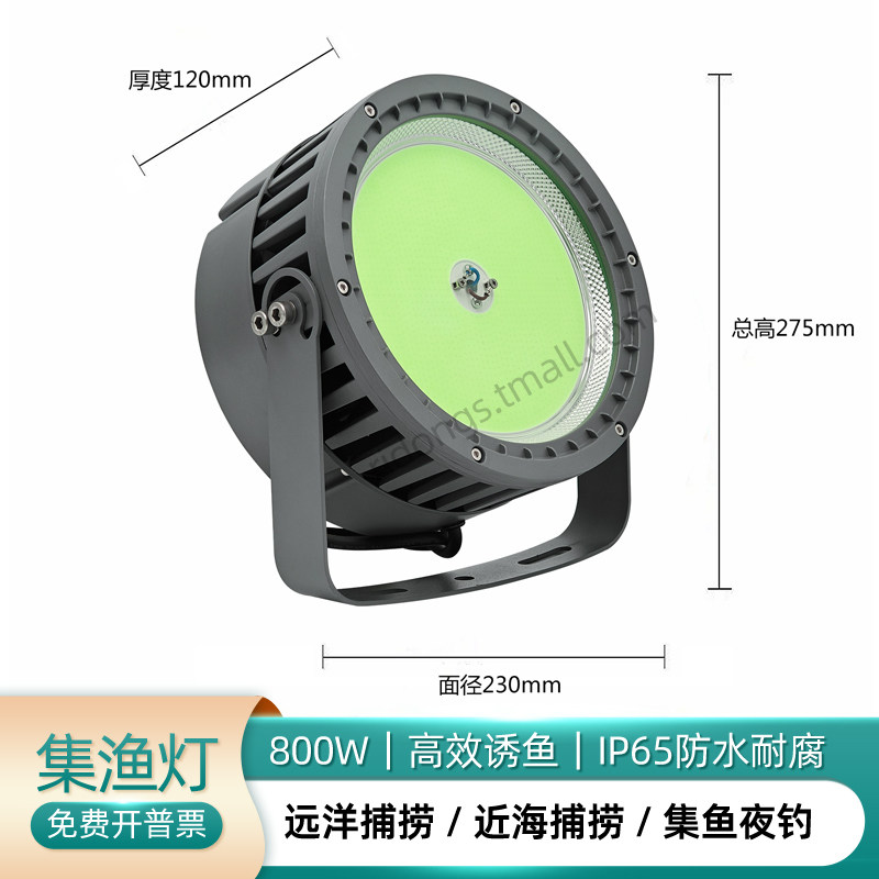 led集鱼灯800W大功率防水诱鱼灯