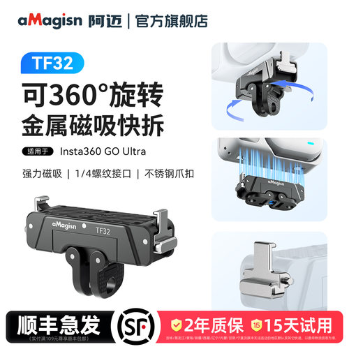 GOUltra可360°旋转磁吸快拆