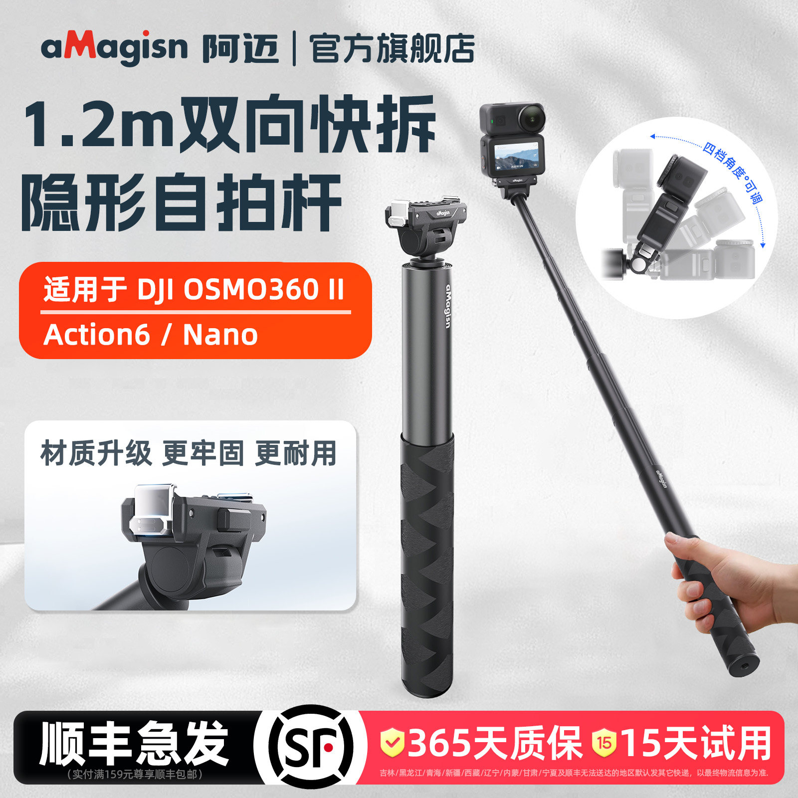 aMagisn阿迈OSMO360二磁吸自拍杆图片