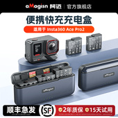 aMagisn阿迈适用影石Insta360 AcePro2电池充电器快充充电盒AcePro2快充收纳仓配件