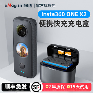 aMagisn阿迈适用影石Insta360 ONE X2电池充电器快充充电盒电池收纳仓配件