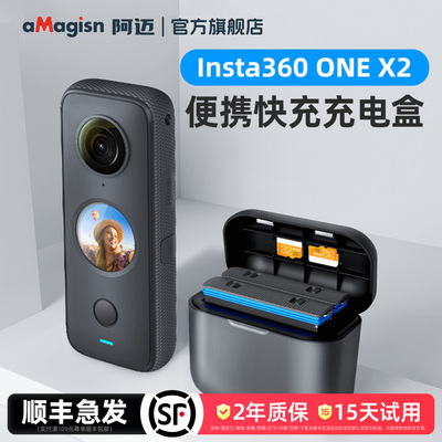 阿迈ONEX2快充充电盒