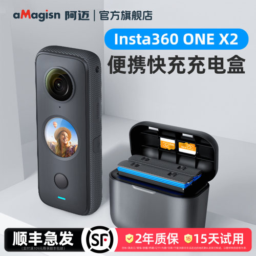 阿迈ONEX2快充充电盒