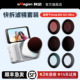 Ultra快拆滤镜套装 aMagisn阿迈适用影石Insta360 ND减光CPL偏振UV保护镜Ultra滤镜配件