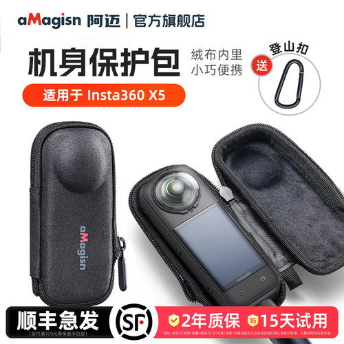 aMagisn阿迈影石X5绒布收纳包