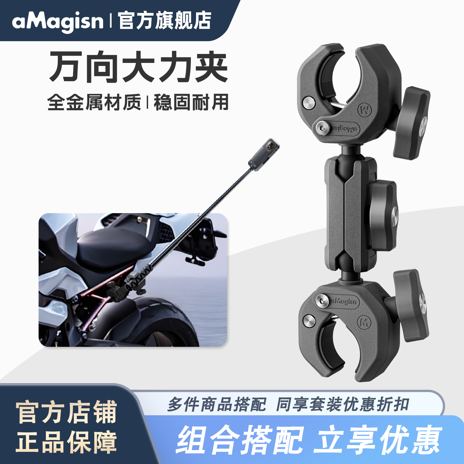 aMagisn阿迈运动相机万向大力夹