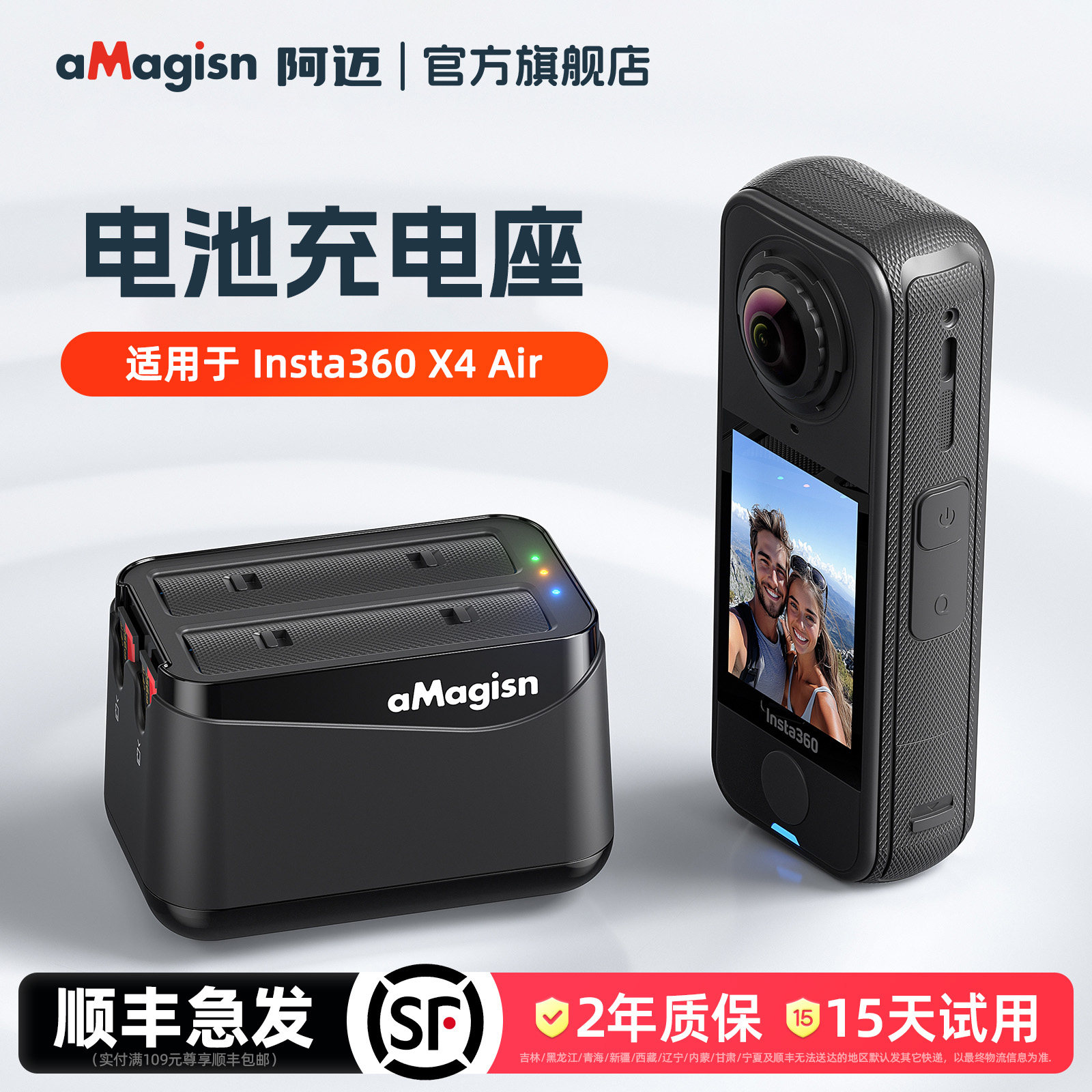 aMagisn阿迈X4Air电池充电座图片