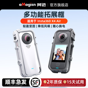 aMagisn阿迈适用影石Insta360 X4Air兔笼保护框X4Air多功能拓展框配件