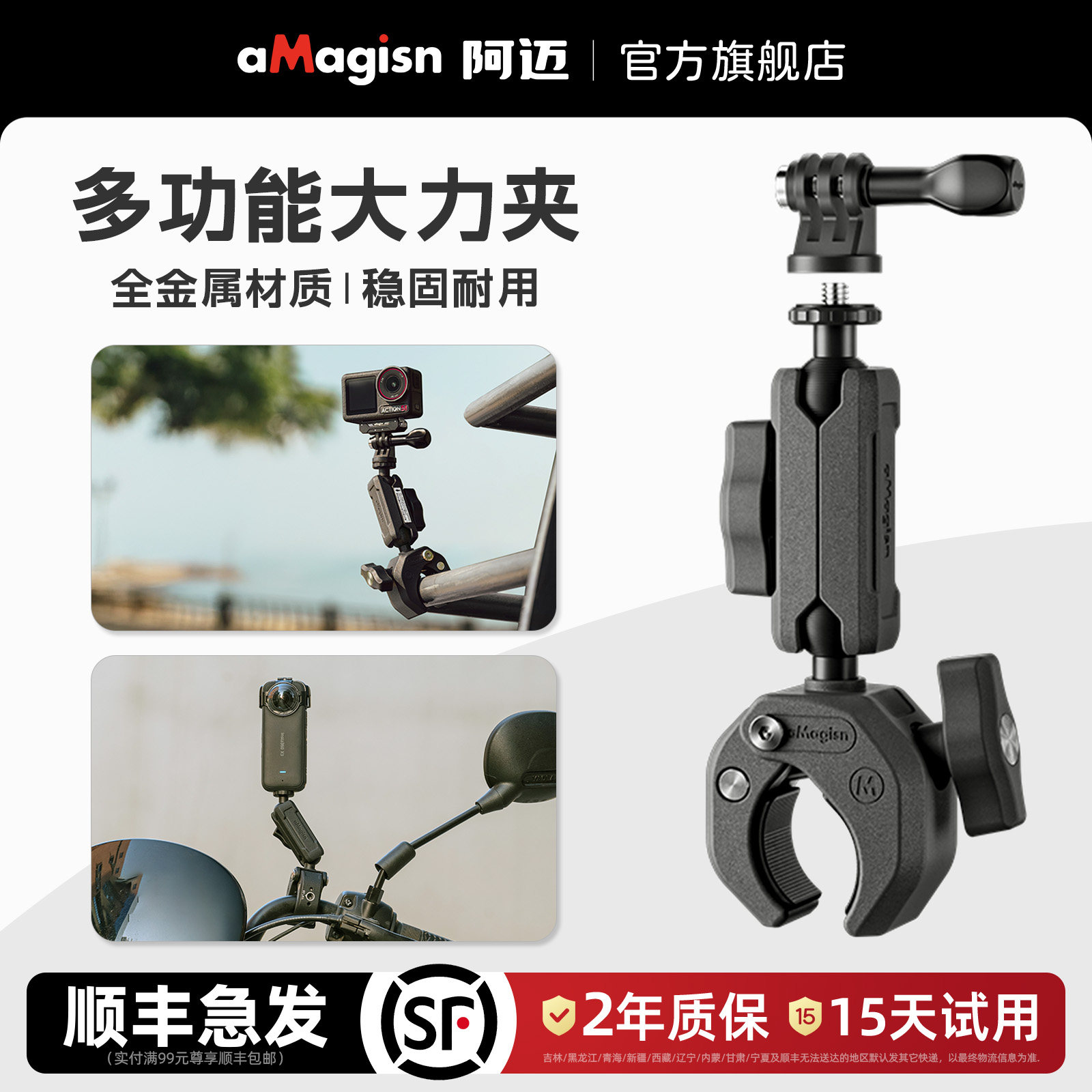 aMagisn阿迈适用影石Insta360/DJI/GoPro骑行支架摩托车万向大力夹支架金属蟹钳固定夹配件,3C数码配件,摄像机配件,淘宝优惠券,粉丝福利购,淘宝优惠卷