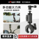 aMagisn阿迈适用影石Insta360 DJI GoPro骑行支架摩托车万向大力夹支架金属蟹钳固定夹配件