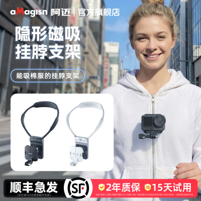 aMagisn阿迈隐形磁吸挂脖支架