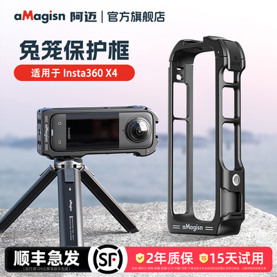 aMagisn阿迈X4兔笼横竖拍保护框