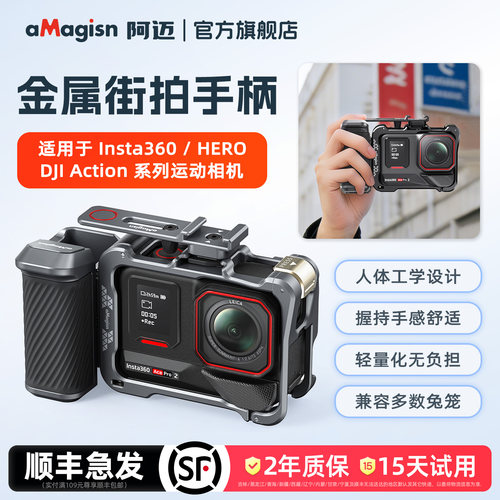 aMagisn阿迈金属街拍手柄组件