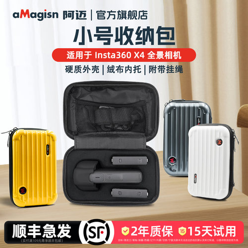 aMagisn阿迈X4收纳包