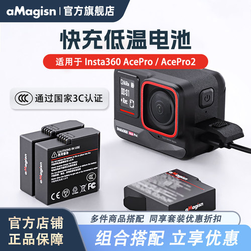 阿迈AcePro2快充低温电池