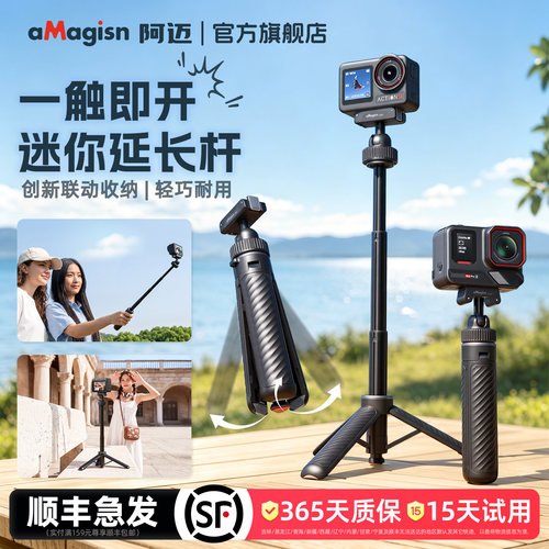 aMagisn阿迈OSMO迷你延长杆