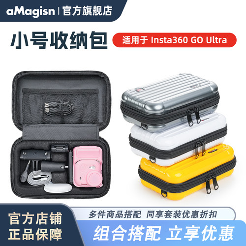 aMagisn阿迈GOUltra收纳包
