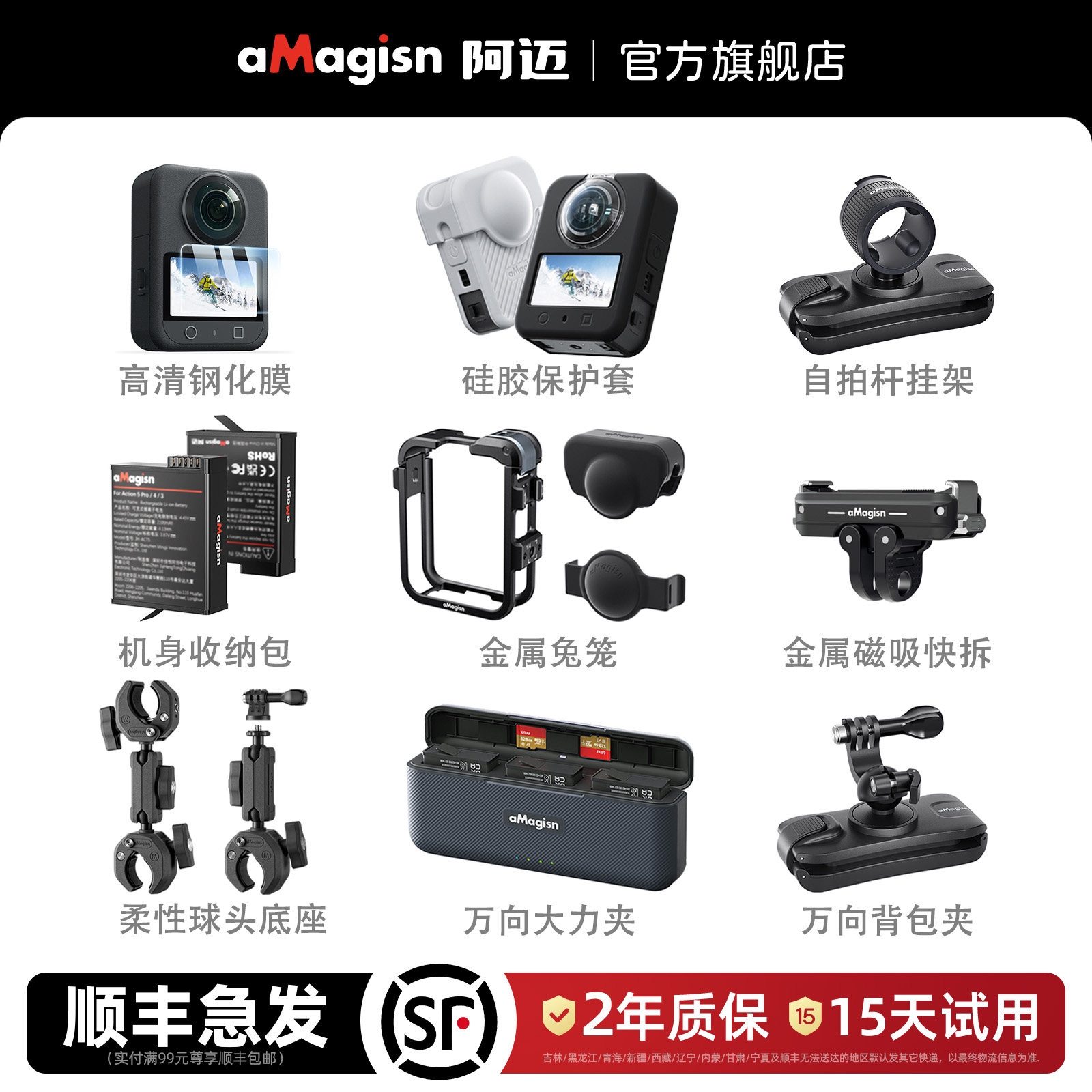aMagisn阿迈适用大疆DJI OSMO 360金属快拆底座电池充电器摩托车支架配件