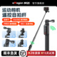 aMagisn阿迈蓝牙遥控自拍杆Insta360 X5隐形自拍杆GoPro手持延长杆运动相机支架配件