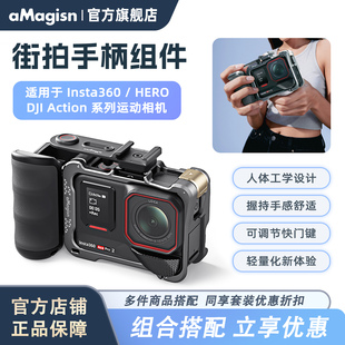 aMagisn阿迈街拍手柄组件适用影石Insta360 GoPro快门握把配件 大疆DJI